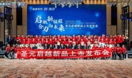 圣元启越最新爆料,揭秘婴幼儿营养新篇章