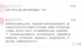 深圳文哥最新的爆料事件,揭秘事件背后惊人真相